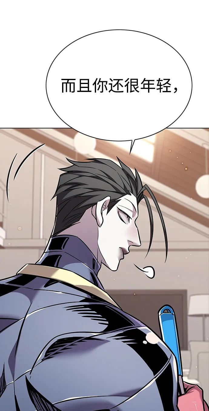 第363话 第68页