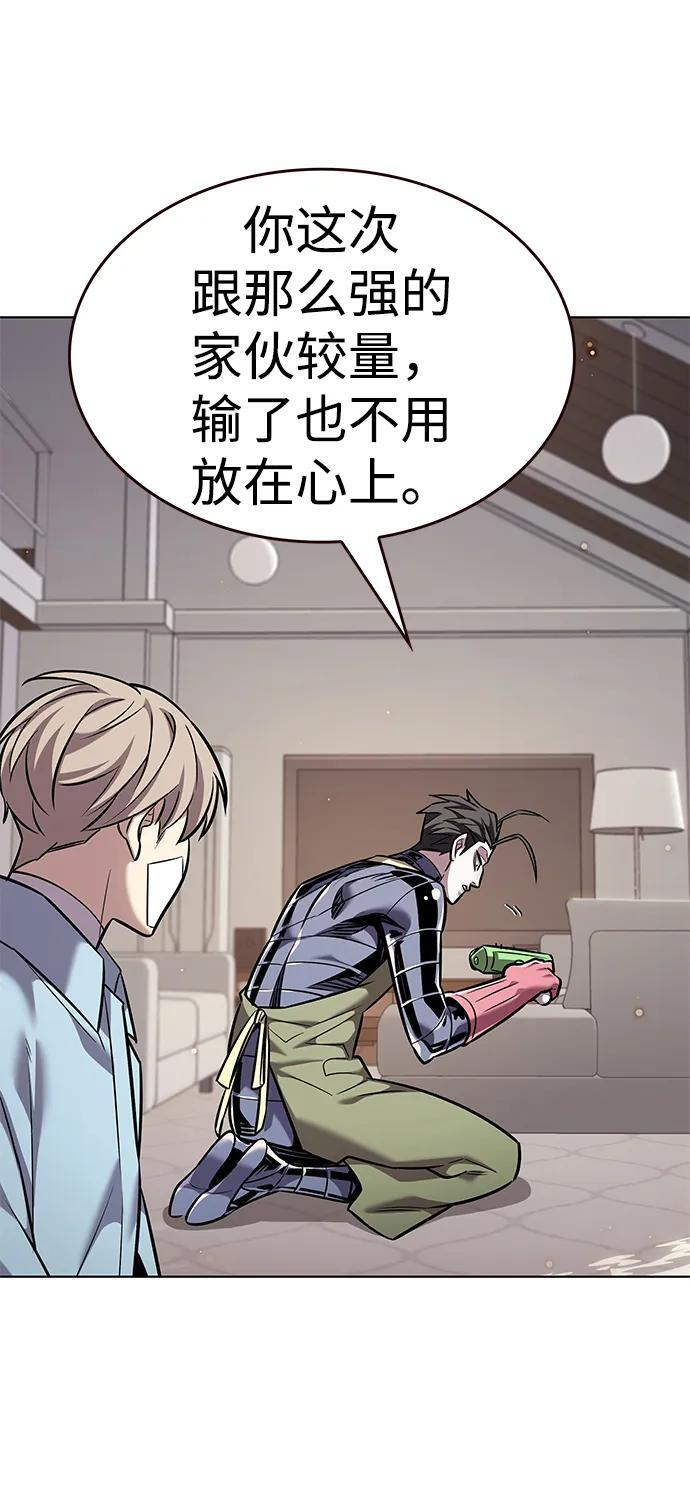 第363话 第70页