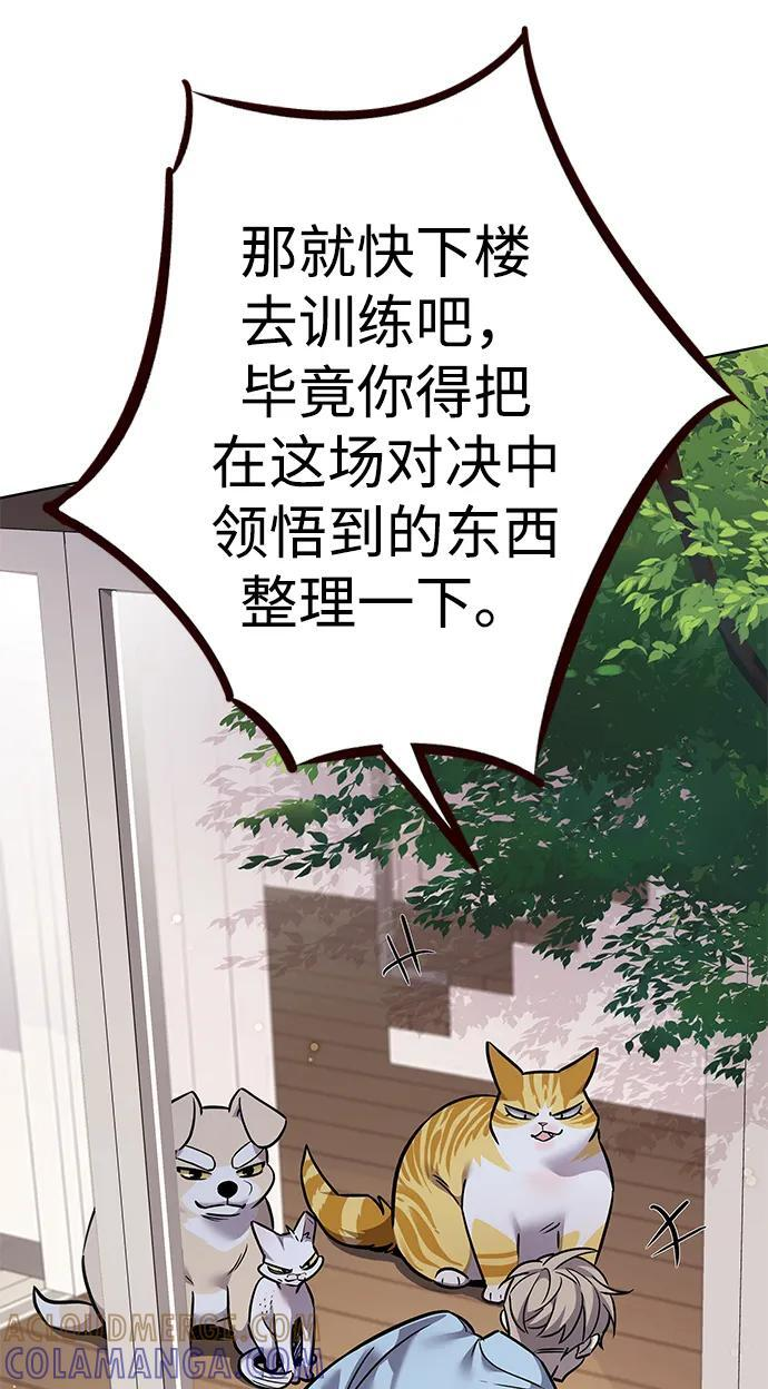 第363话 第81页