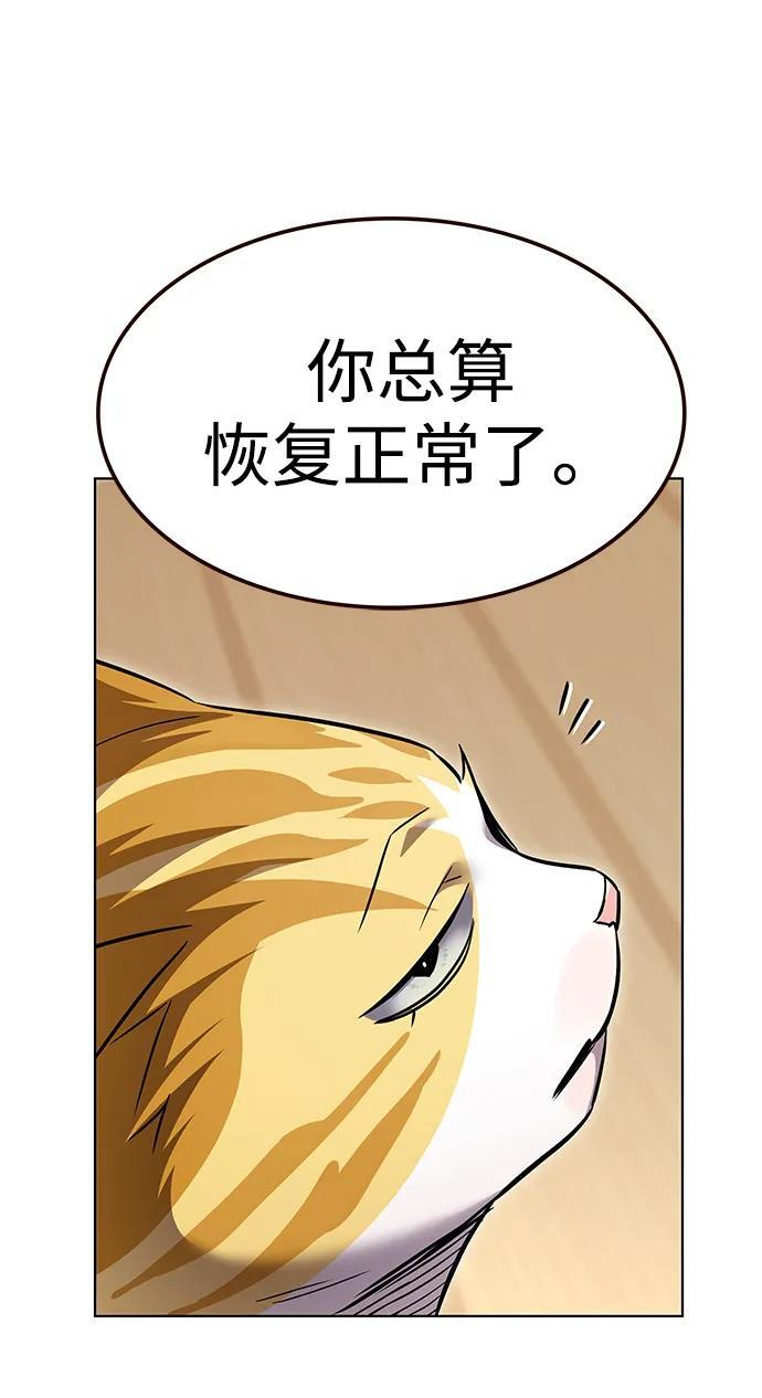 第363话 第84页