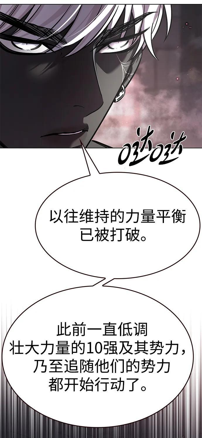 第364话 第6页