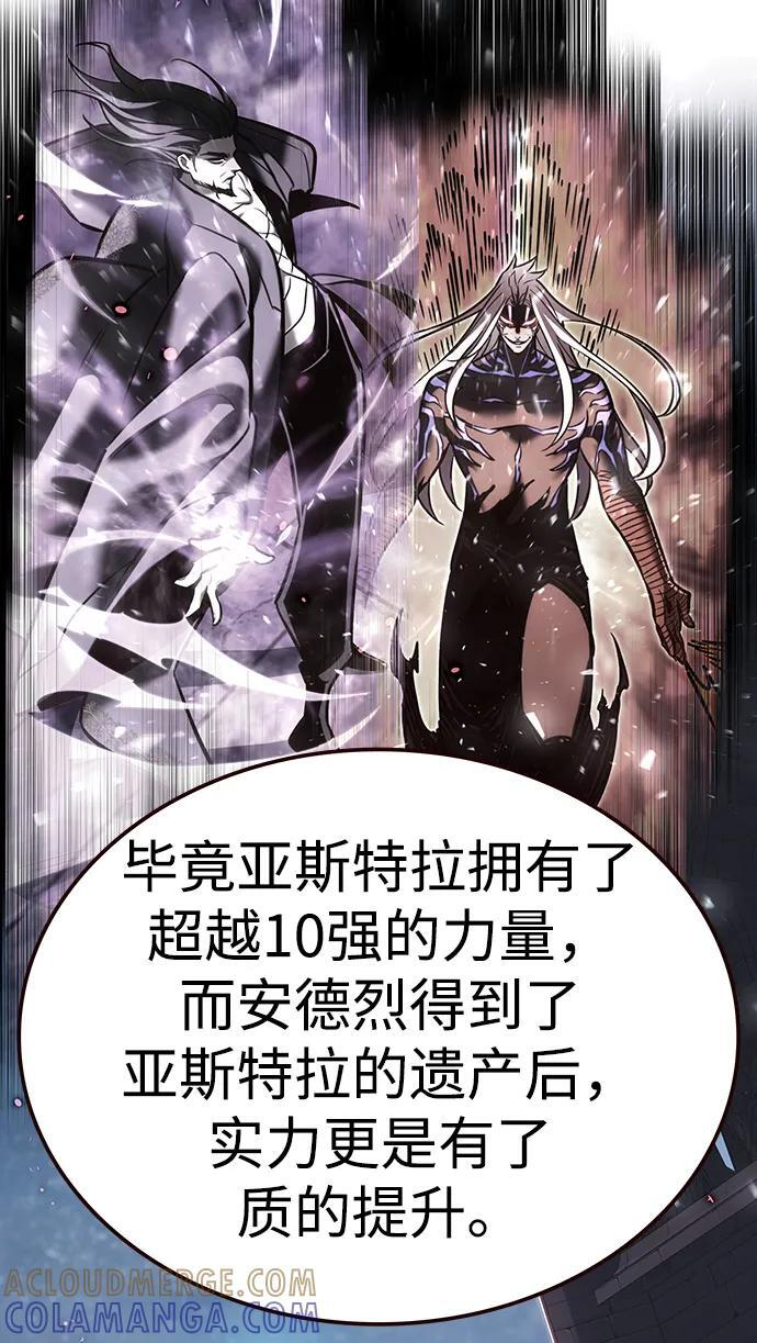 第364话 第21页