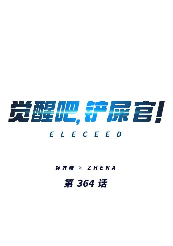 第364话 第34页