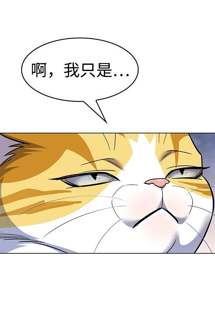 第364话 第43页