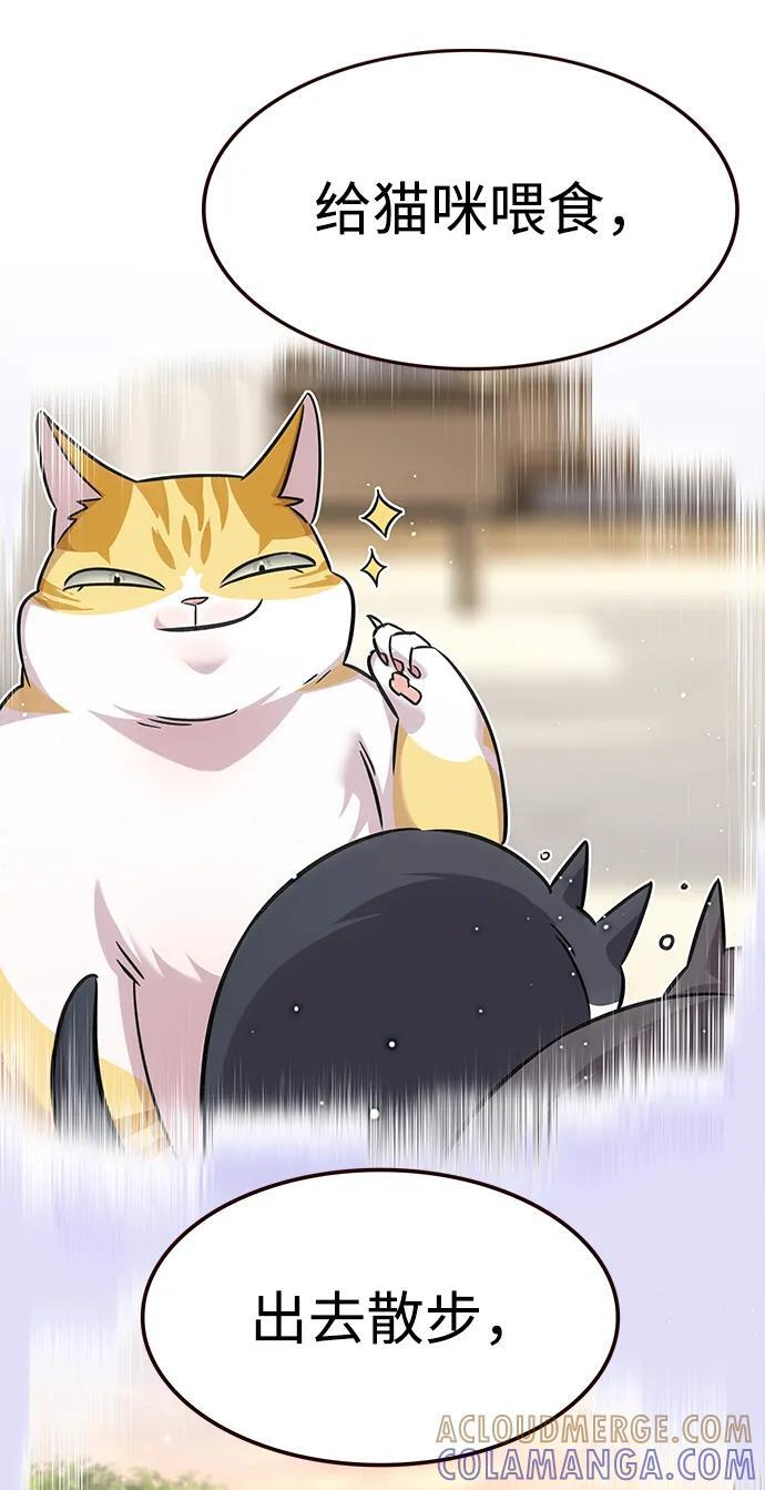 第364话 第65页
