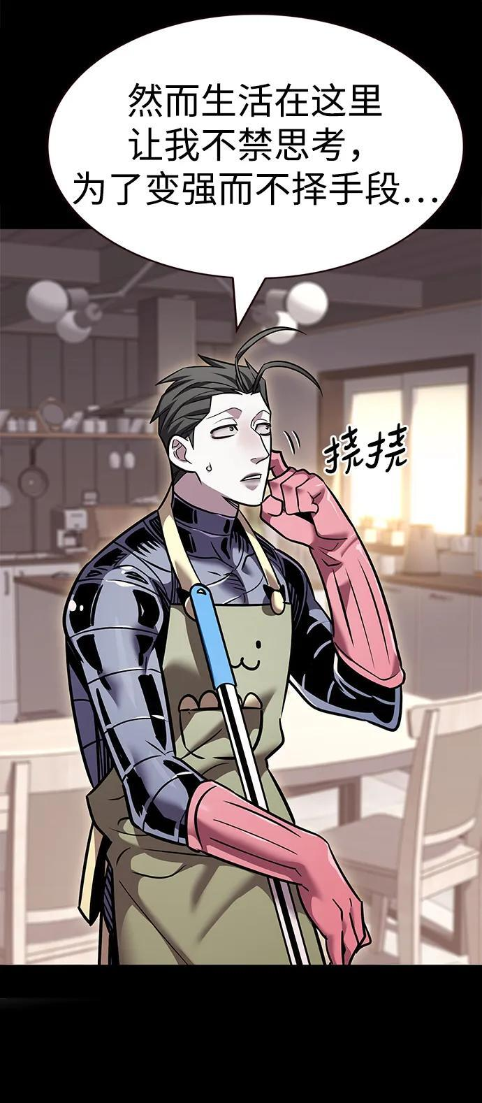 第364话 第74页