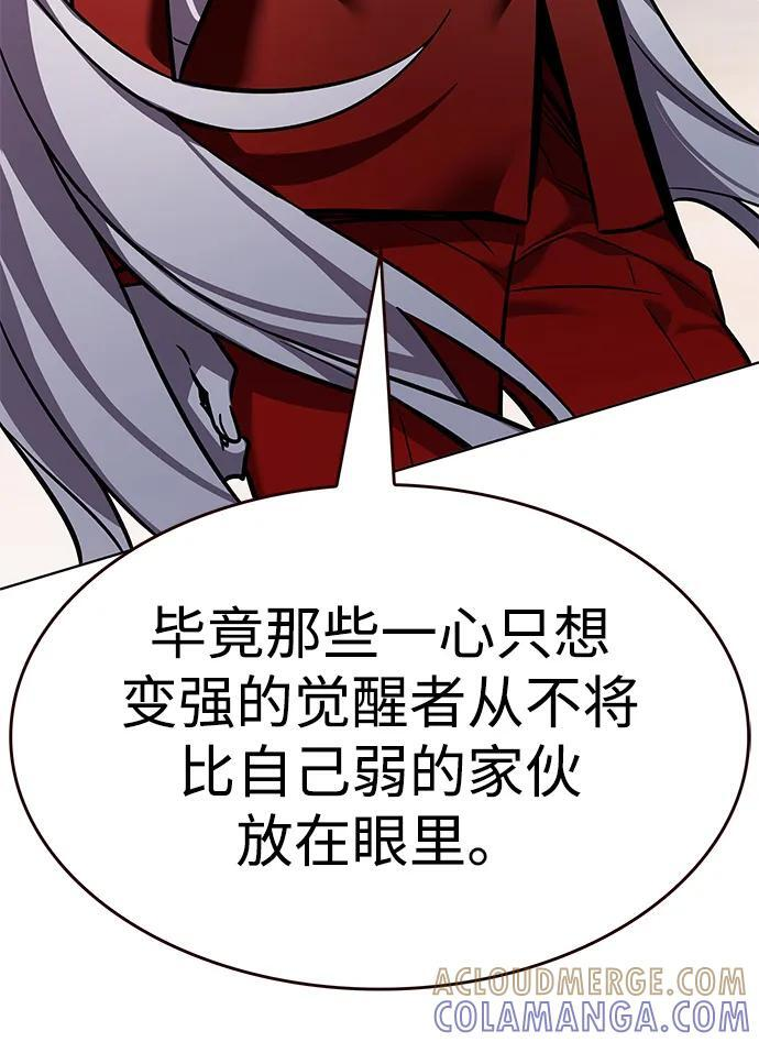 第364话 第81页