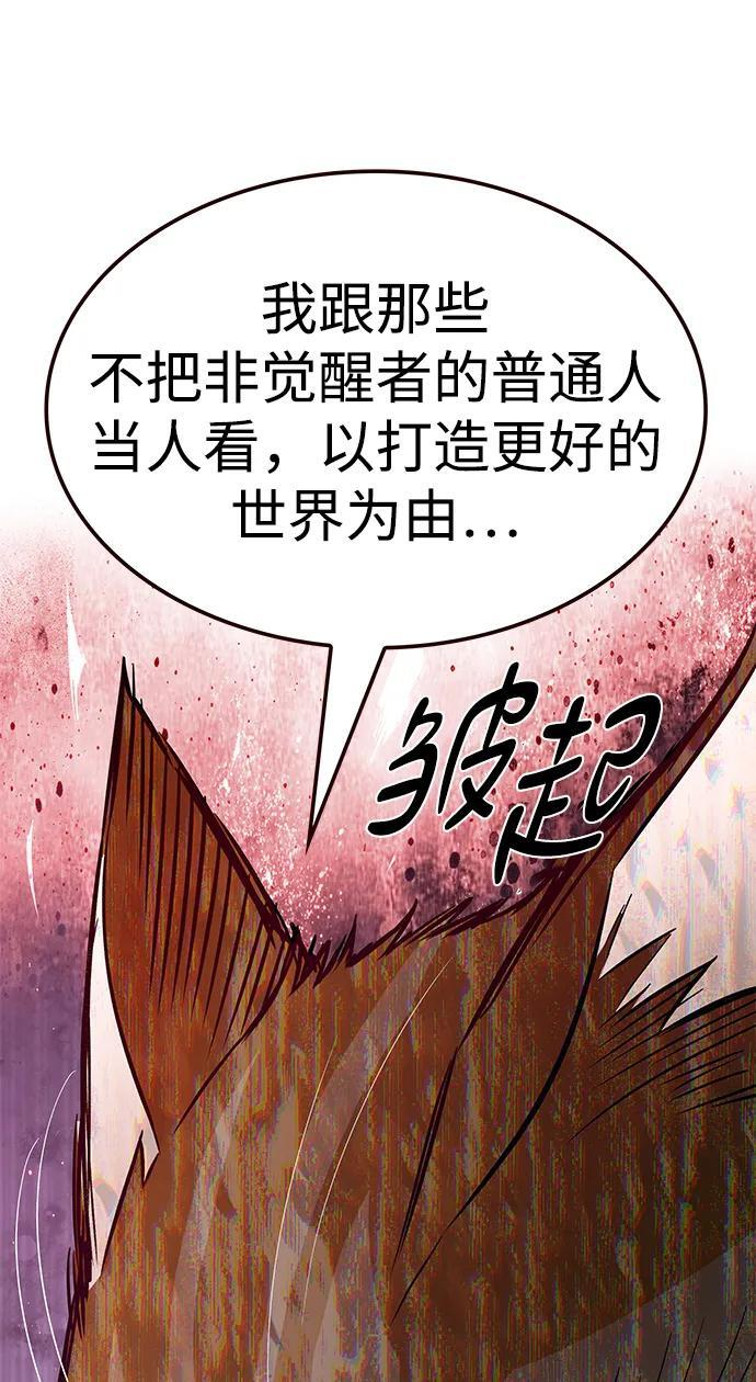 第364话 第83页