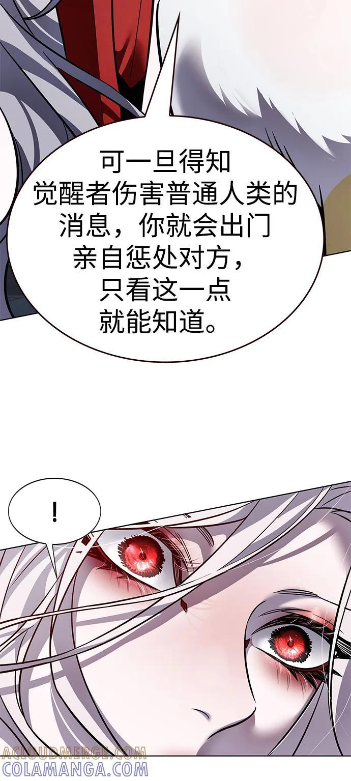 第364话 第93页