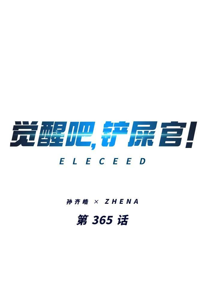 第365话 第2页
