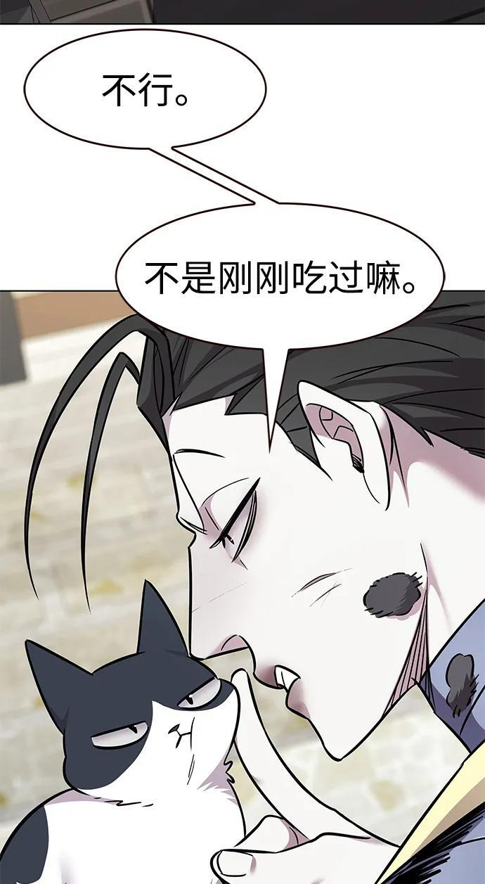 第365话 第8页