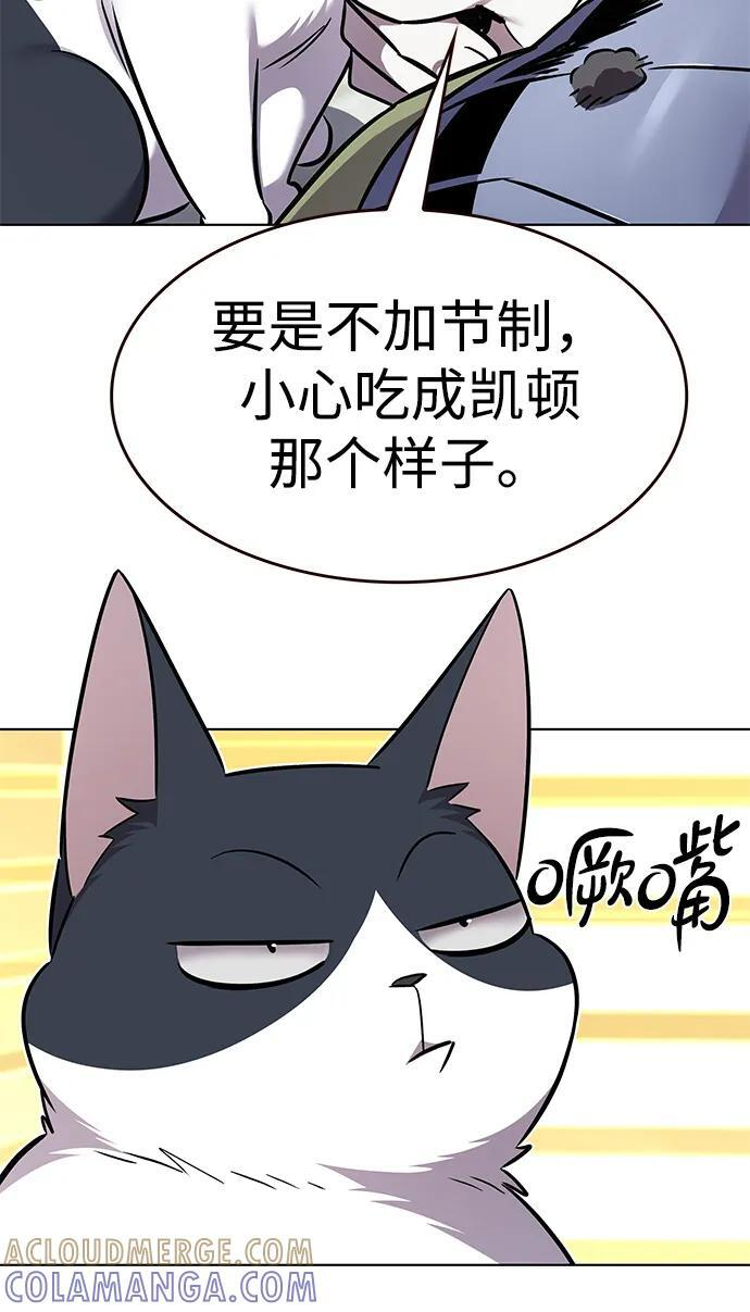 第365话 第9页