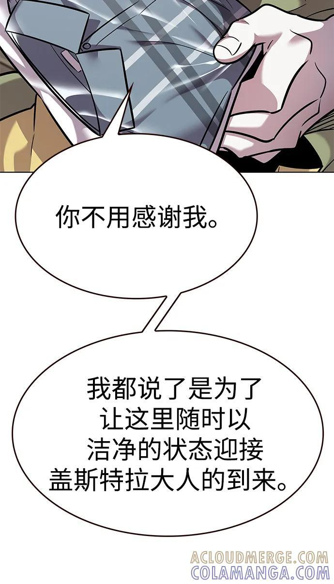 第365话 第21页
