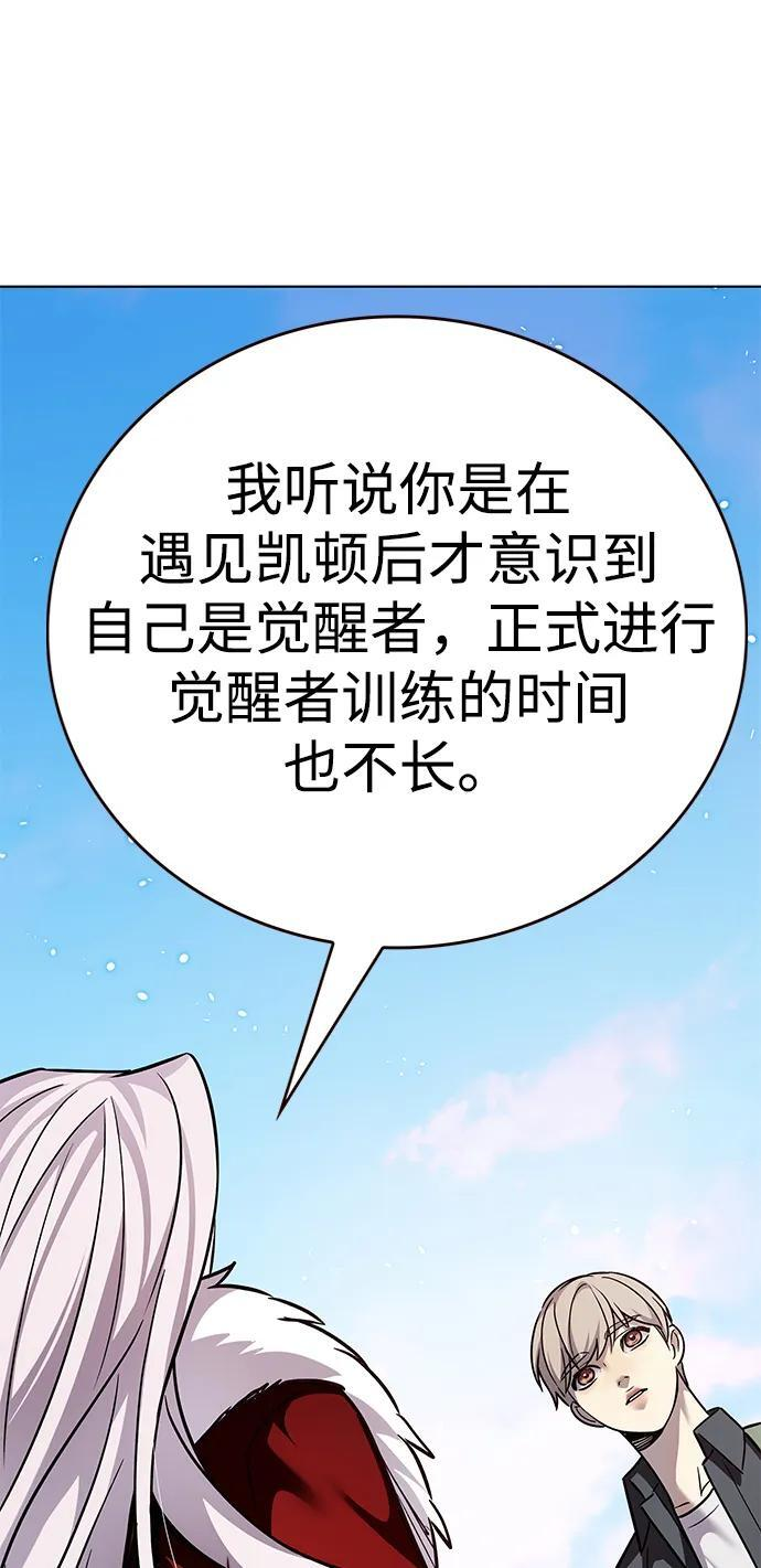 第365话 第43页