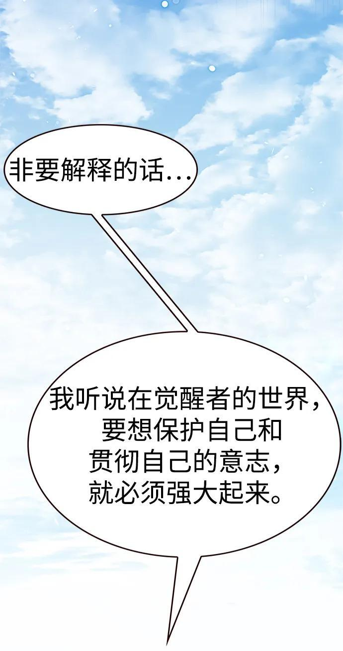第365话 第50页