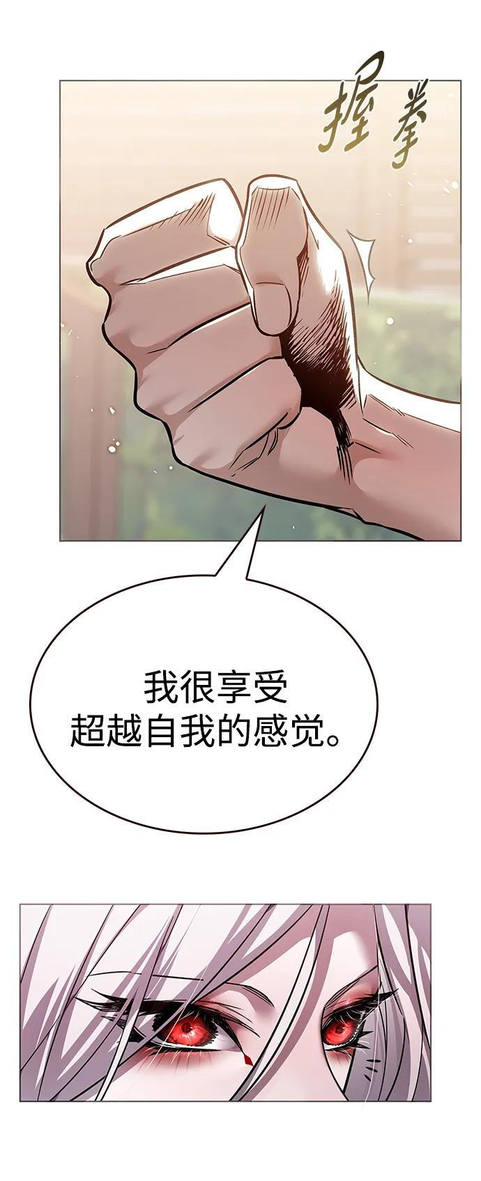第365话 第54页