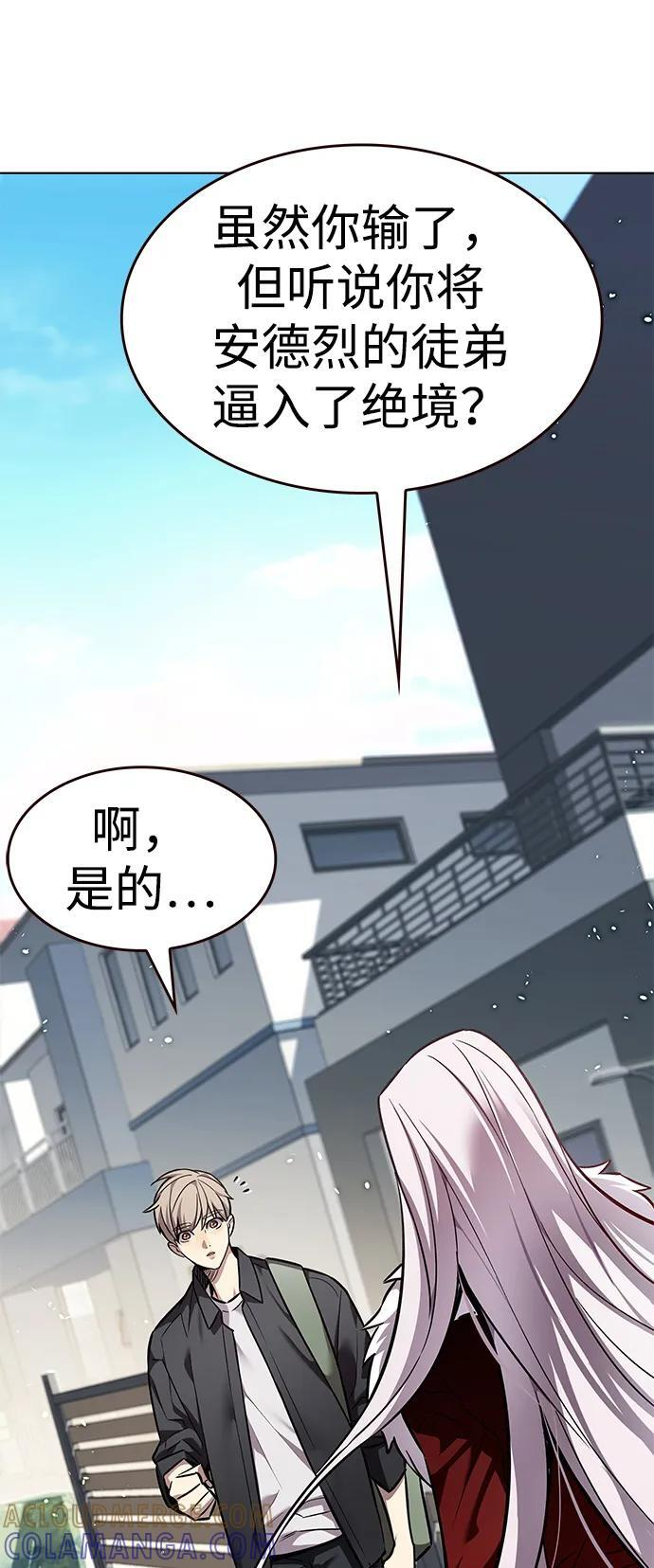 第365话 第57页