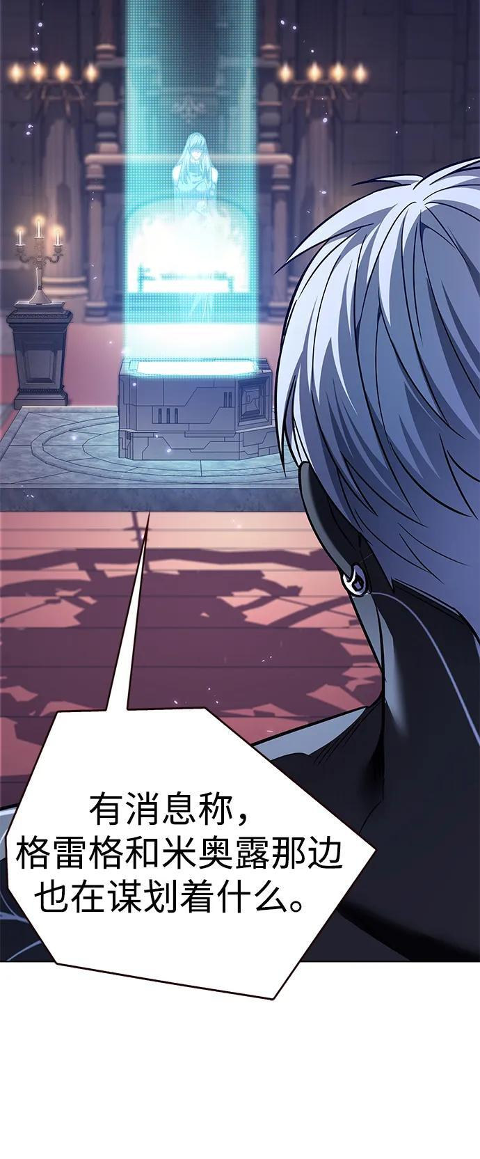 第365话 第76页
