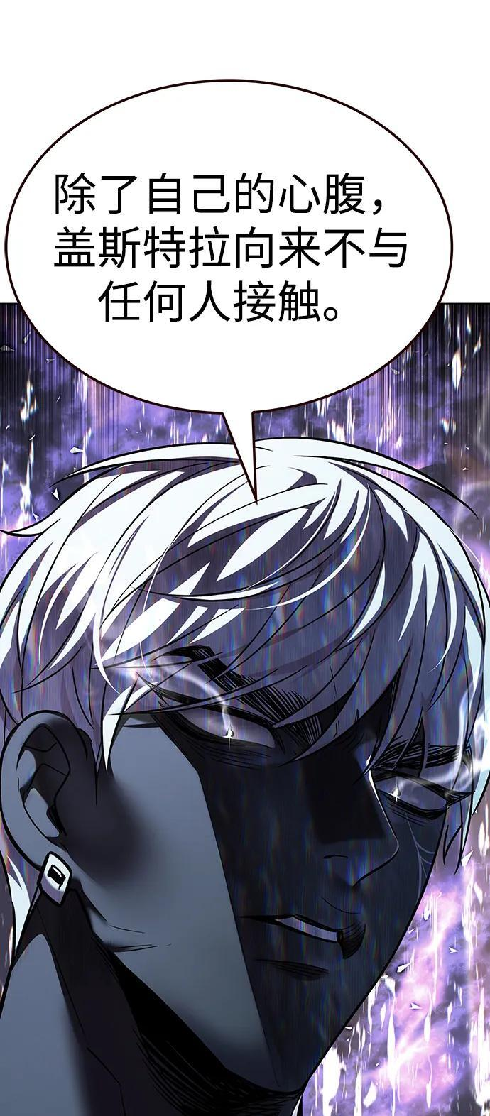 第365话 第92页