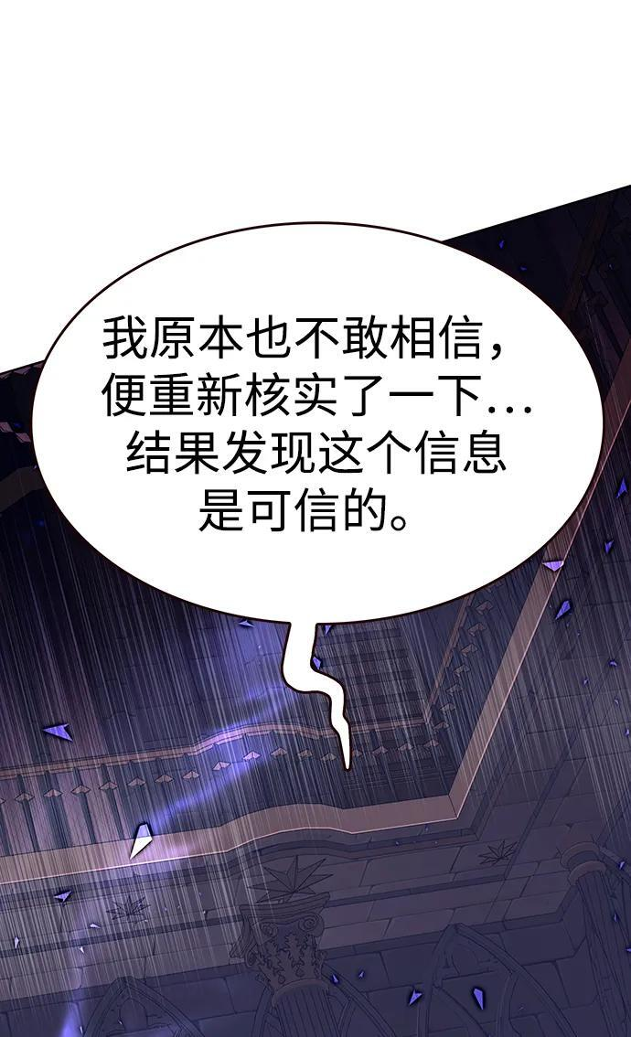 第365话 第95页