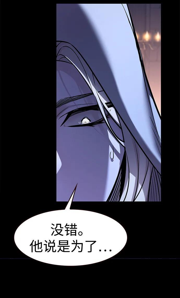 第366话 第15页