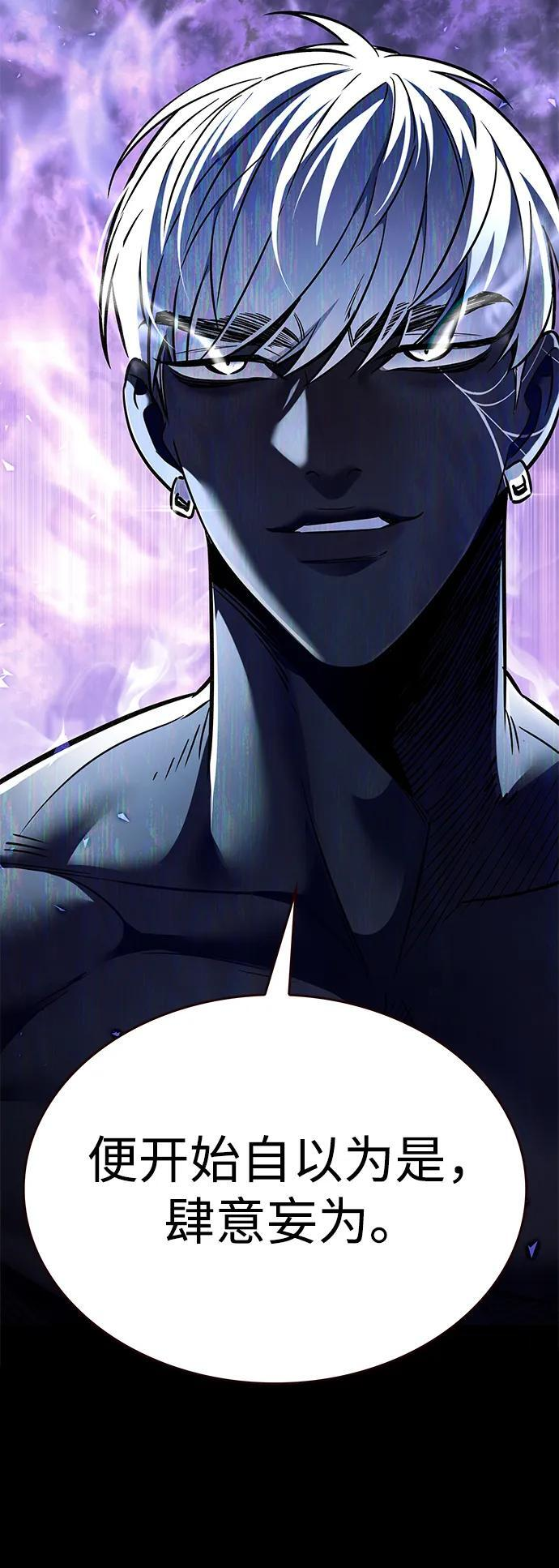 第366话 第20页