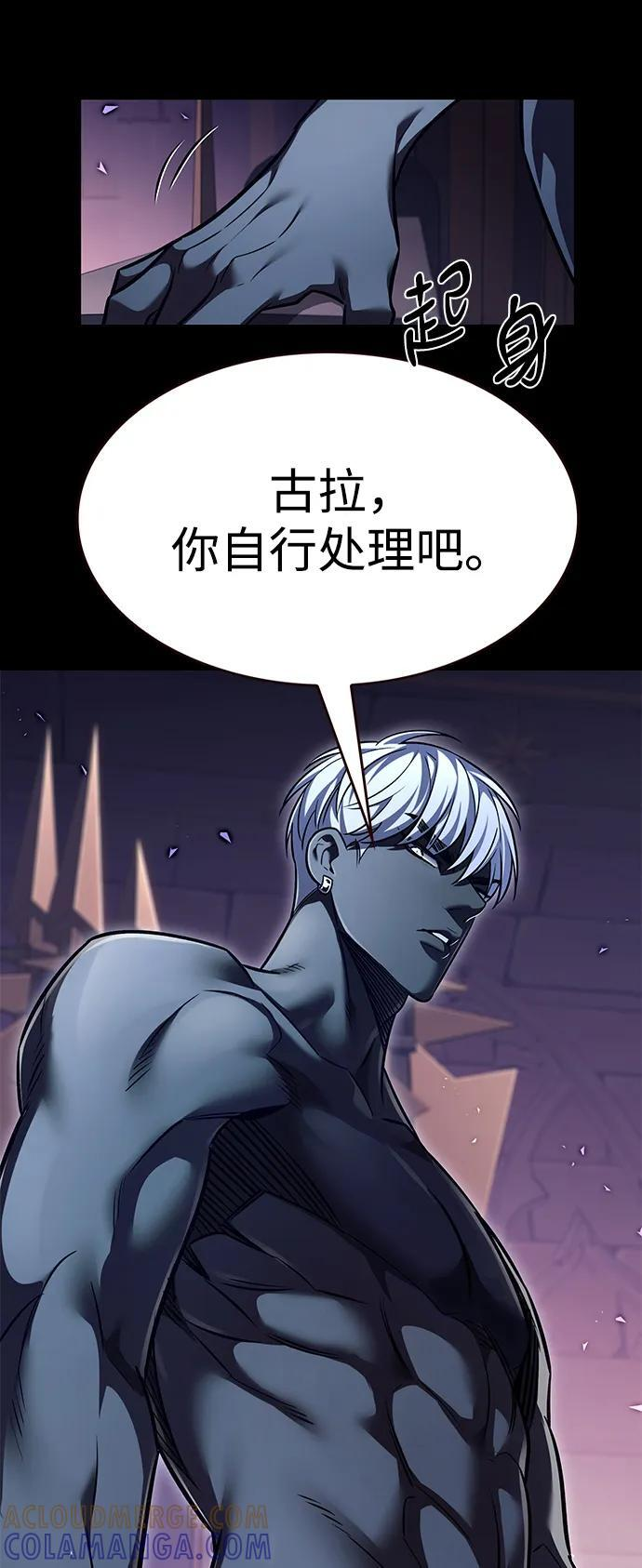 第366话 第21页