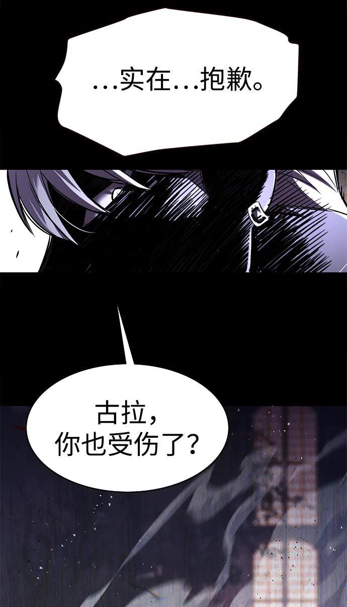 第366话 第31页