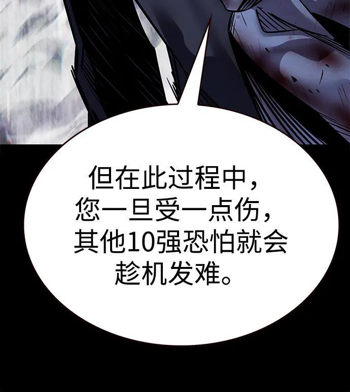 第366话 第40页