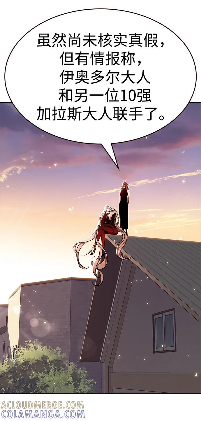 第366话 第53页