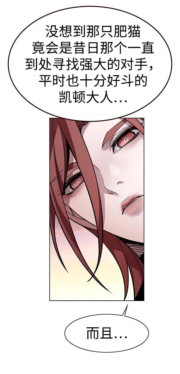 第366话 第60页