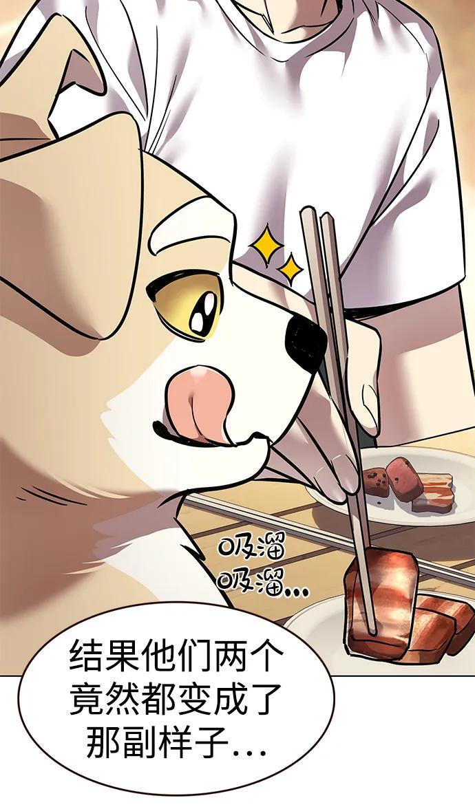 第366话 第64页