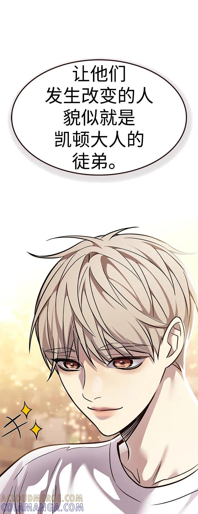第366话 第65页