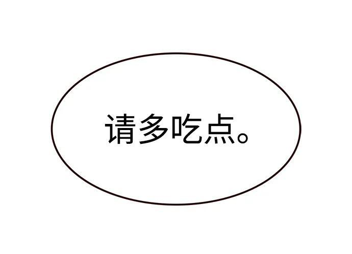 第366话 第71页