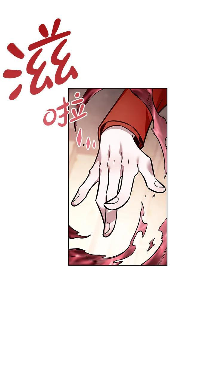 第366话 第88页