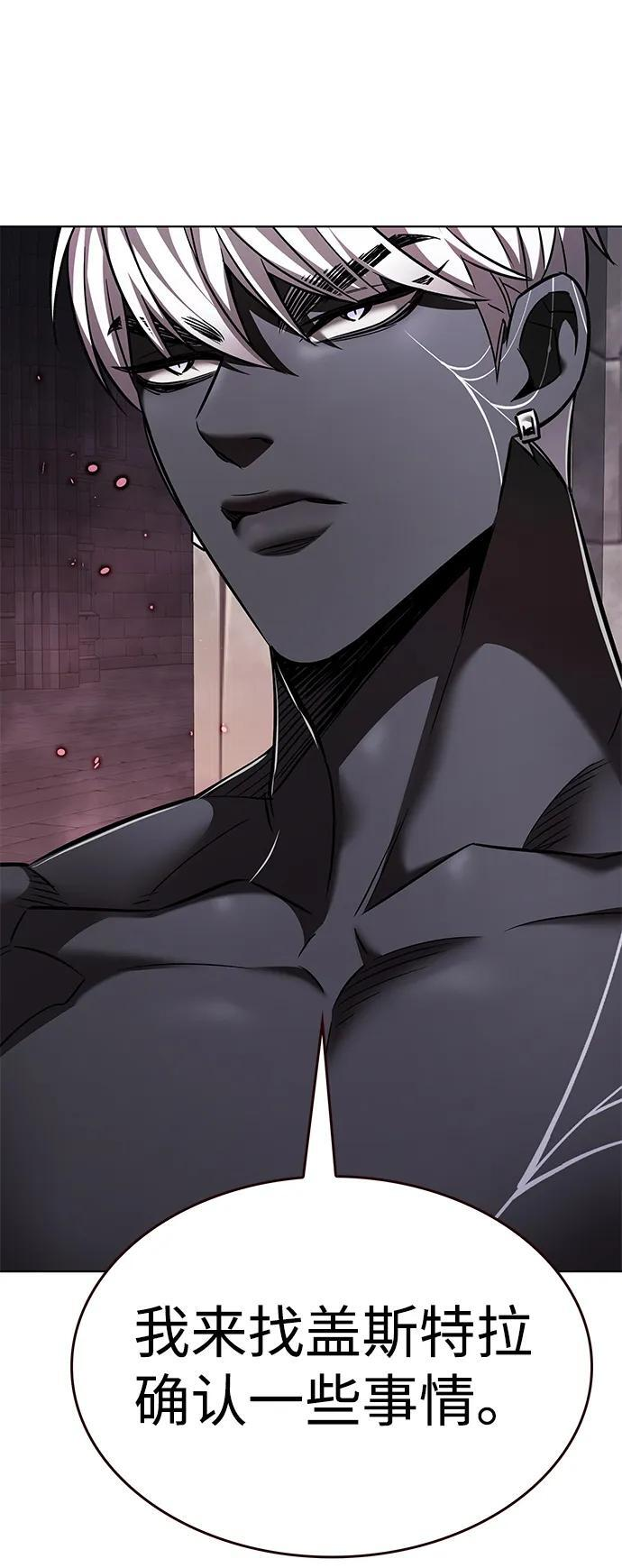 第366话 第100页