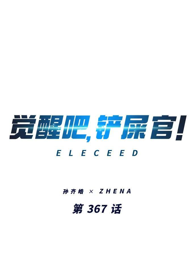 第367话 第2页