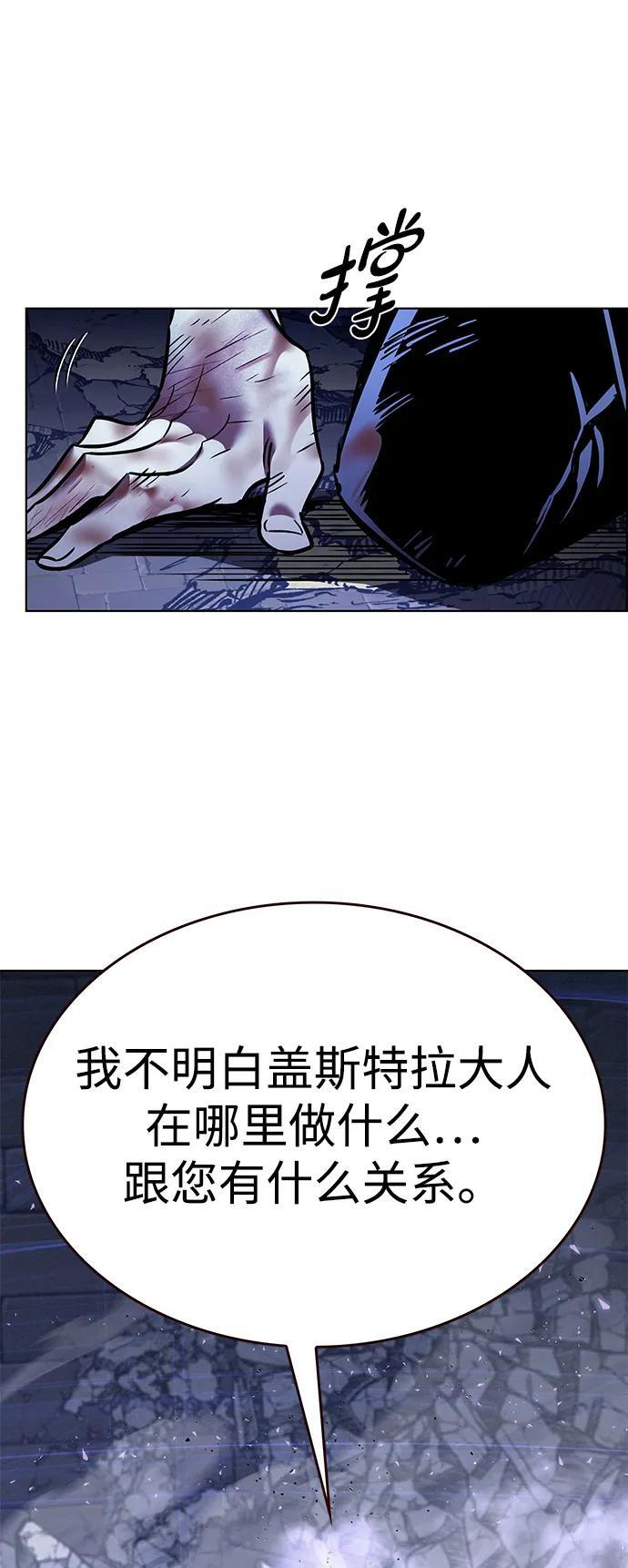第367话 第44页