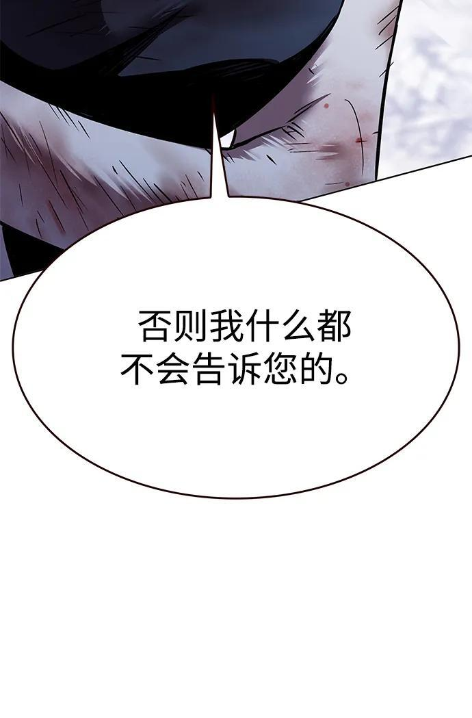 第367话 第48页