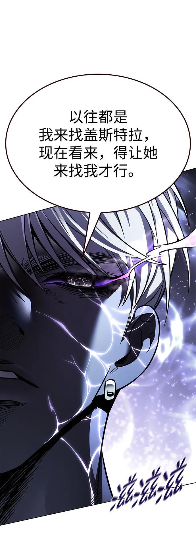 第367话 第52页