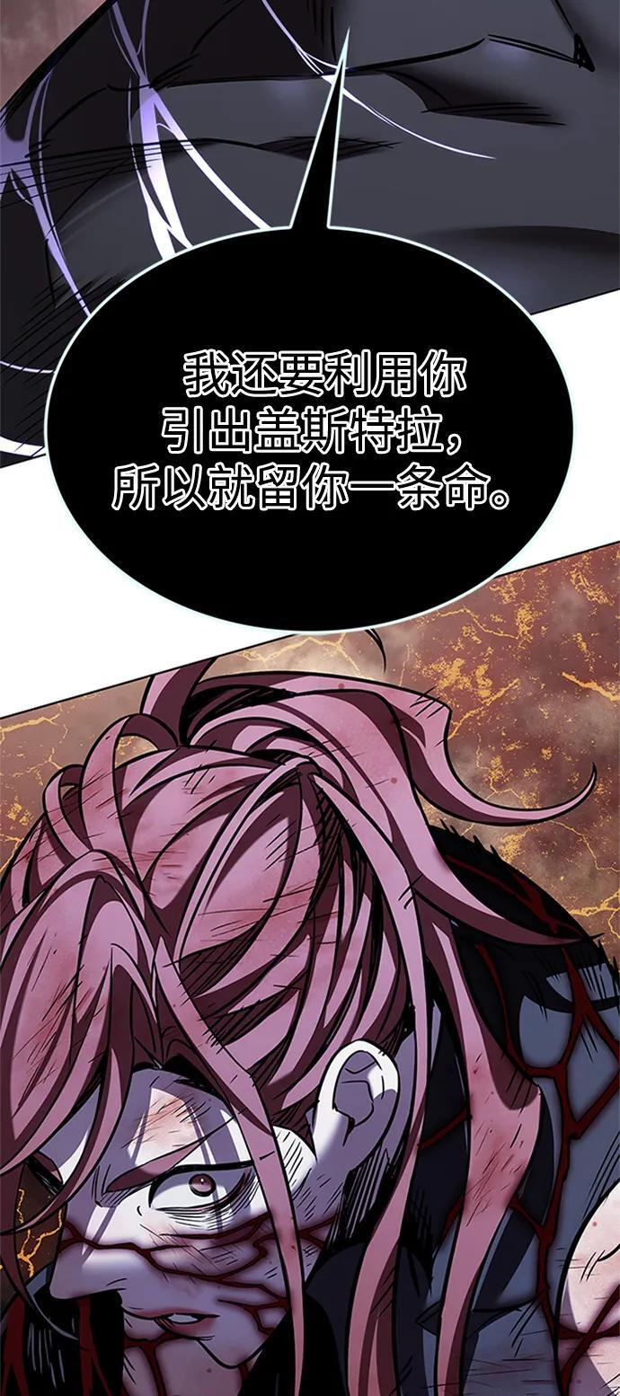 第367话 第86页