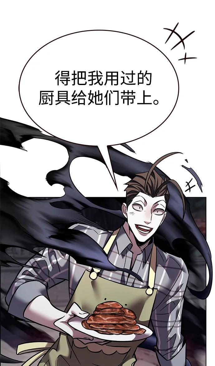 第367话 第88页