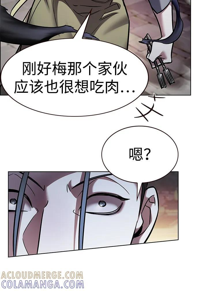 第367话 第89页