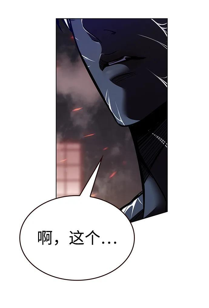 第367话 第96页