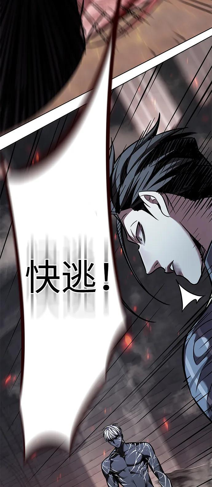 第367话 第98页