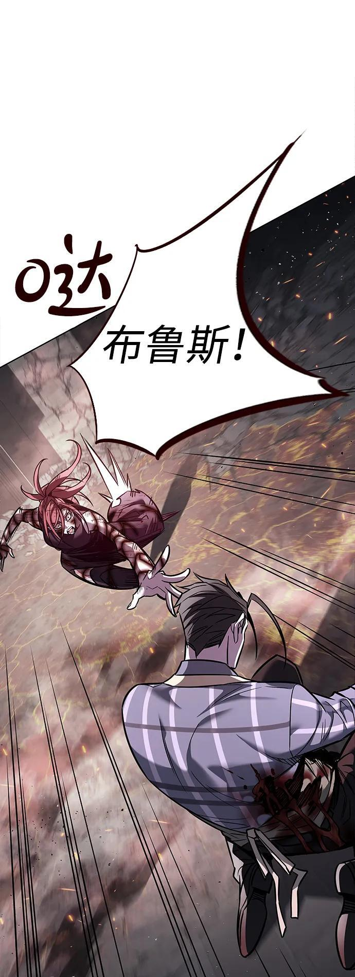 第368话 第6页