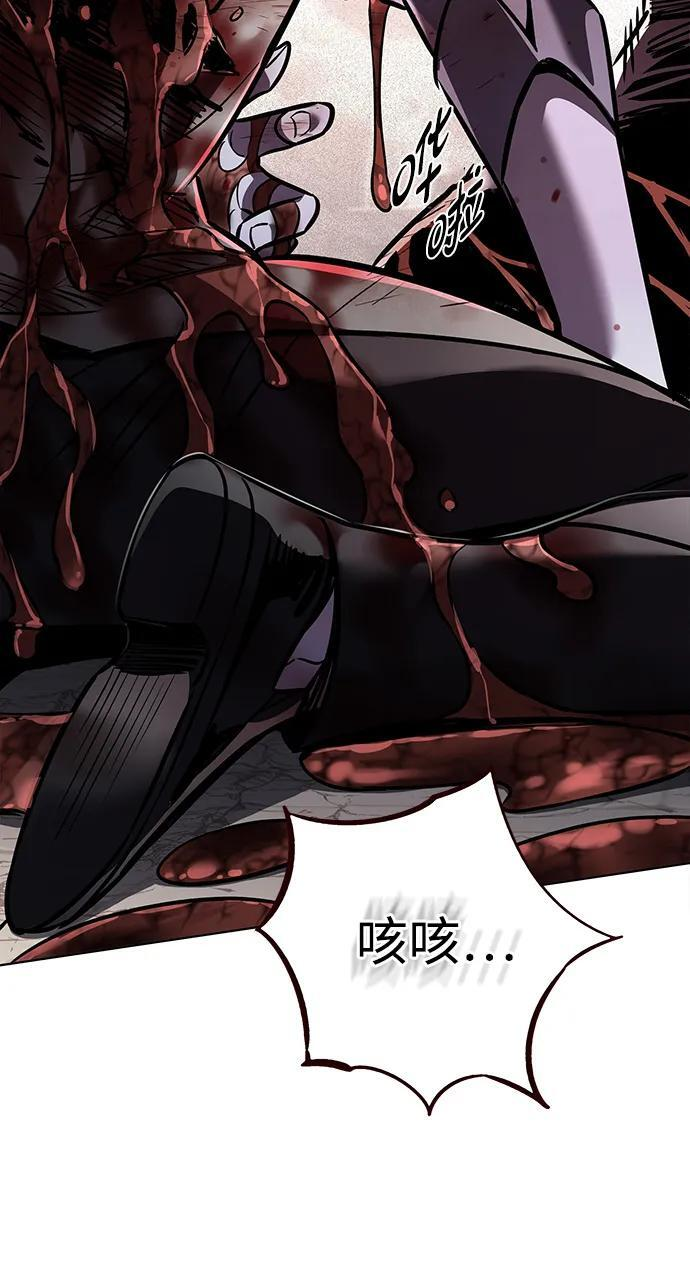 第368话 第8页