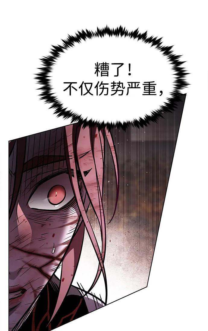 第368话 第9页