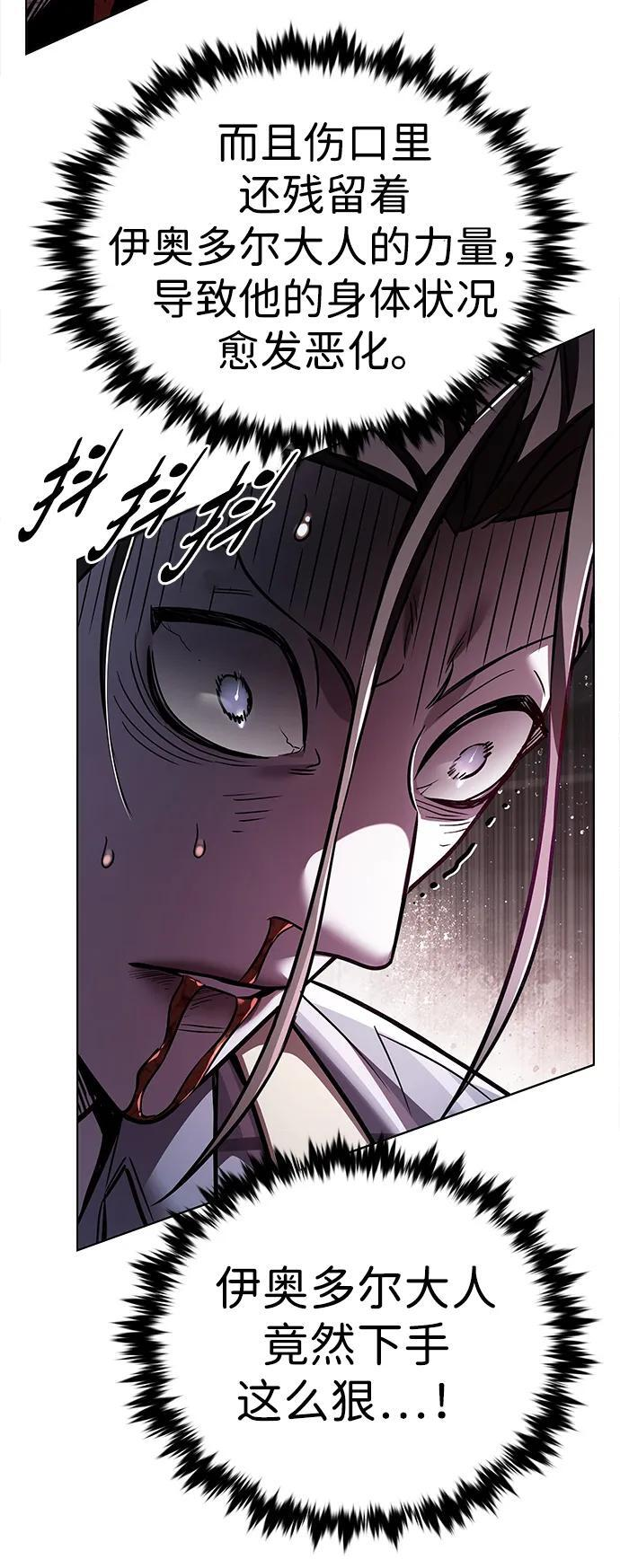 第368话 第10页