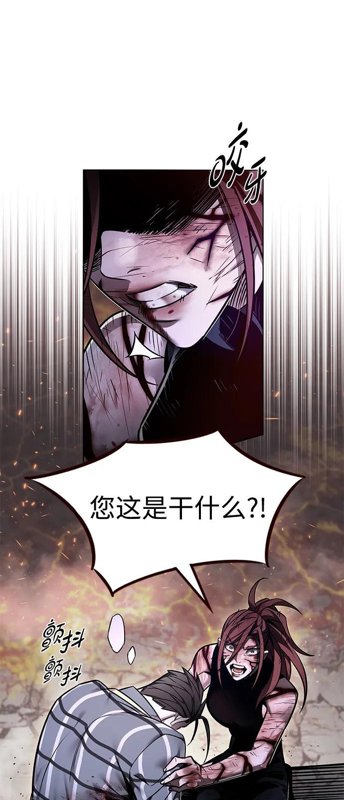 第368话 第11页